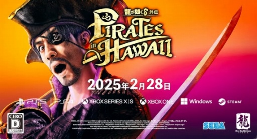 画像ギャラリー No.014のサムネイル画像 / 「龍が如く8外伝 Pirates in Hawaii」2025年2月28日発売決定。還暦の真島吾朗がハワイの海を舞台に伝説の海賊になる!