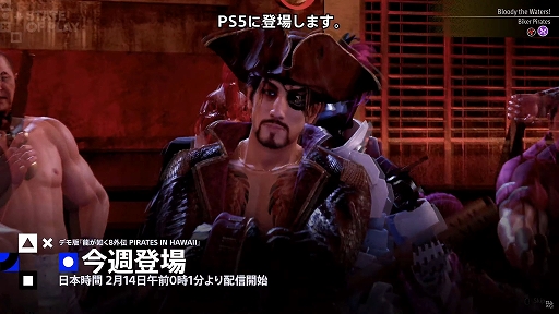 画像ギャラリー No.001のサムネイル画像 / 「龍が如く8外伝 Pirates in Hawaii」,PS5向け体験版を2月14日に配信。真島吾朗のパイレーツスタイルやコロシアムで海戦を楽しめる