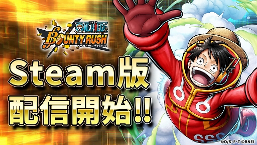 画像ギャラリー No.001のサムネイル画像 / ONE PIECEの世界で最大4対4のチーム対戦を楽しめる「ONE PIECE バウンティラッシュ」,Steamで配信開始。スマホ版とデータ共有可能