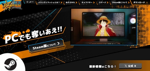 画像ギャラリー No.002のサムネイル画像 / ONE PIECEの世界で最大4対4のチーム対戦を楽しめる「ONE PIECE バウンティラッシュ」,Steamで配信開始。スマホ版とデータ共有可能