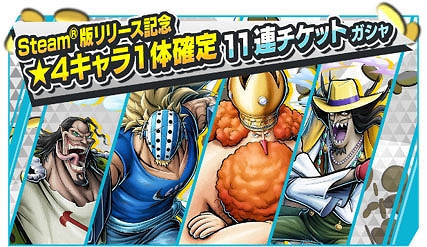 画像ギャラリー No.006のサムネイル画像 / ONE PIECEの世界で最大4対4のチーム対戦を楽しめる「ONE PIECE バウンティラッシュ」,Steamで配信開始。スマホ版とデータ共有可能