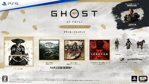 画像ギャラリー No.004のサムネイル画像 / 「Ghost of Yōtei Complete Edition」,10月1日に発売。新ストーリー「関ケ原 慕情譚」や戦闘サバイバルモードを収録