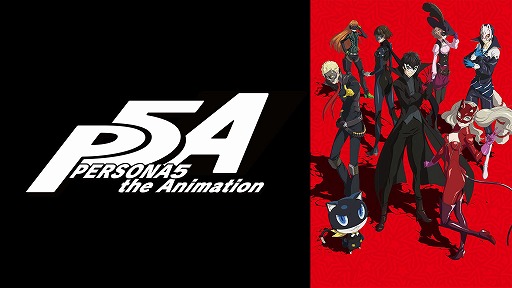 画像ギャラリー No.001のサムネイル画像 / 「ペルソナ5: The Phantom X」リリース決定を記念してTVアニメ第1〜5話を,YouTubeで無料配信。期間は7月1日まで