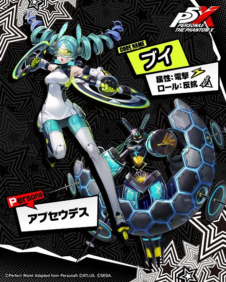 画像ギャラリー No.011のサムネイル画像 / 「ペルソナ5: The Phantom X」新たな★5怪盗YUI＆宮下美波が参戦。ローグライク風の新コンテンツ「渇望メトロライン」を実装