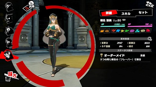 画像ギャラリー No.007のサムネイル画像 / 「ペルソナ5: The Phantom X」は中国アジア版からキャラバランスがどう変わっているのか，新キャラ「椎名悠美」の強化ぶりを解説【PR】