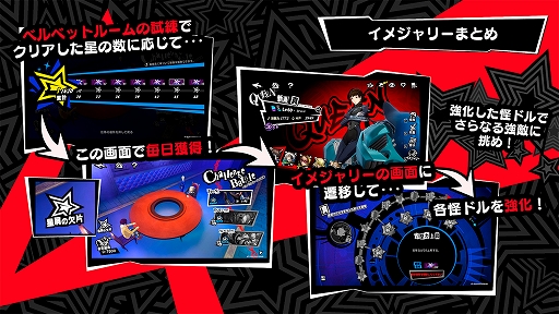 画像ギャラリー No.003のサムネイル画像 / 「P5X」，新怪盗★5「椎名悠美」が登場。怪盗を強化，育成する新機能「イメジャリー」を実装。高難度イベント「いばらの試練」を開催中