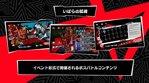 画像ギャラリー No.004のサムネイル画像 / 「P5X」，新怪盗★5「椎名悠美」が登場。怪盗を強化，育成する新機能「イメジャリー」を実装。高難度イベント「いばらの試練」を開催中