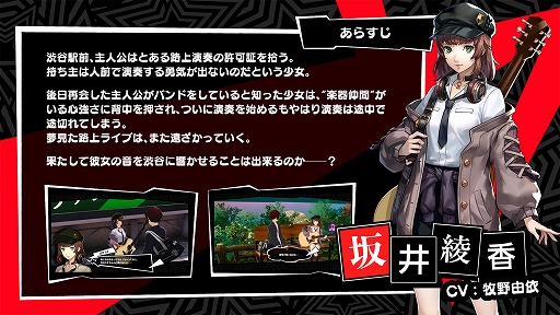 画像ギャラリー No.005のサムネイル画像 / 「P5X」，新怪盗★5「椎名悠美」が登場。怪盗を強化，育成する新機能「イメジャリー」を実装。高難度イベント「いばらの試練」を開催中