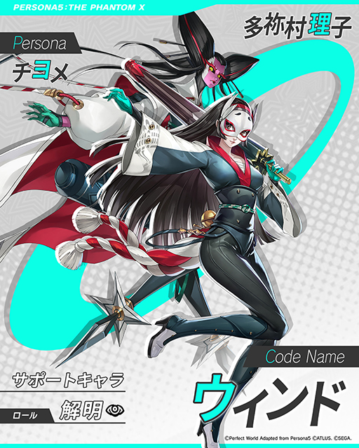 画像ギャラリー No.005のサムネイル画像 / 「ペルソナ5: The Phantom X」，Ver.2.0アップデートを実施。メインストーリー第3章「無償の愛」第1幕や新スポット「吉祥寺」などを追加