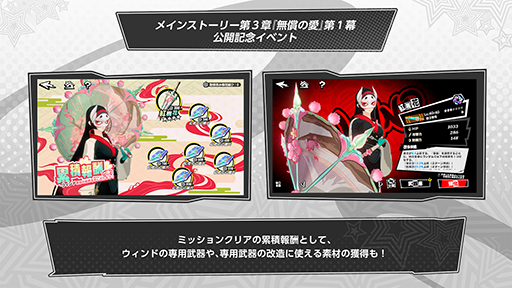画像ギャラリー No.007のサムネイル画像 / 「ペルソナ5: The Phantom X」，Ver.2.0アップデートを実施。メインストーリー第3章「無償の愛」第1幕や新スポット「吉祥寺」などを追加