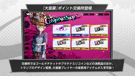 画像ギャラリー No.004のサムネイル画像 / 「ペルソナ5: The Phantom X」氷結属性の新★5怪盗「芦谷真咲」（CV：前内孝文）を実装。新コンテンツ「大富豪」も追加