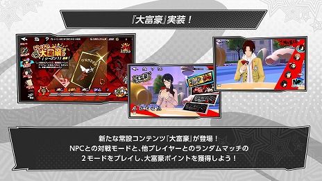 画像ギャラリー No.011のサムネイル画像 / 「ペルソナ5: The Phantom X」氷結属性の新★5怪盗「芦谷真咲」（CV：前内孝文）を実装。新コンテンツ「大富豪」も追加
