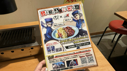 画像ギャラリー No.003のサムネイル画像 / 「ペルソナ5: The Phantom X」と焼肉ふたごがコラボ。ふたつの味が楽しめるコラボメニューに松澤ネキさん,百花繚乱さんも絶賛