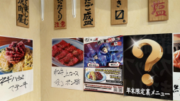 画像ギャラリー No.005のサムネイル画像 / 「ペルソナ5: The Phantom X」と焼肉ふたごがコラボ。ふたつの味が楽しめるコラボメニューに松澤ネキさん,百花繚乱さんも絶賛