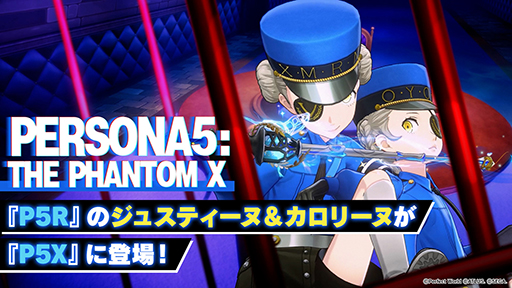 画像ギャラリー No.004のサムネイル画像 / 「ペルソナ5: The Phantom X」,初のファンアート募集企画となる「イラストコンテスト」の開催を発表。日本と欧米で各10作品の優秀賞を決定