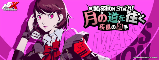 画像ギャラリー No.001のサムネイル画像 / 「ペルソナ5: The Phantom X」，P3Rの「岳羽ゆかり」が登場