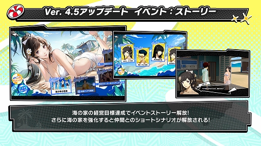 画像ギャラリー No.003のサムネイル画像 / 「ペルソナ5: The Phantom X」，怪盗団が海の家を経営する夏イベント開催。新★5「美波・ビーチフラワー」も登場