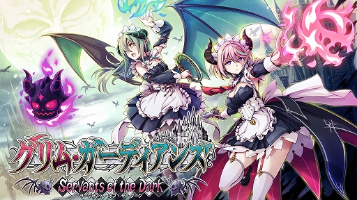 画像ギャラリー No.001のサムネイル画像 / 「グリム・ガーディアンズ サーヴァント・オブ・ザ・ダーク」発表。悪魔でメイドの姉妹が魔王の復活を目指して戦う探索型2D横スクロールアクション