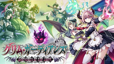画像ギャラリー No.003のサムネイル画像 / 「グリム・ガーディアンズ サーヴァント・オブ・ザ・ダーク」の情報番組を3月12日21：00に配信。ゲストはガルデナス役の白浜灯奈乃さん