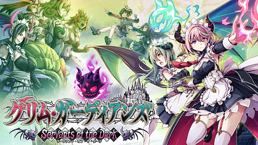 画像ギャラリー No.006のサムネイル画像 / 「グリム・ガーディアンズ サーヴァント・オブ・ザ・ダーク」,DL版を配信開始。悪魔でメイドの姉妹が戦う探索型2D横スクロールアクション