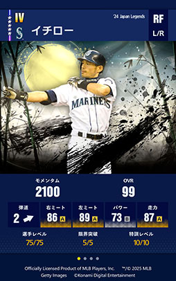 画像ギャラリー No.005のサムネイル画像 / 「eBaseball : MLB PRO SPIRIT」,2025シーズン版への無料アップデートを3月26日に実施