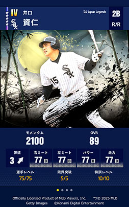 画像ギャラリー No.010のサムネイル画像 / 「eBaseball : MLB PRO SPIRIT」,2025シーズン版への無料アップデートを3月26日に実施
