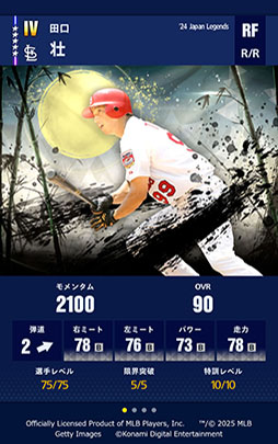 画像ギャラリー No.011のサムネイル画像 / 「eBaseball : MLB PRO SPIRIT」,2025シーズン版への無料アップデートを3月26日に実施