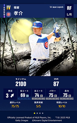 画像ギャラリー No.012のサムネイル画像 / 「eBaseball : MLB PRO SPIRIT」,2025シーズン版への無料アップデートを3月26日に実施