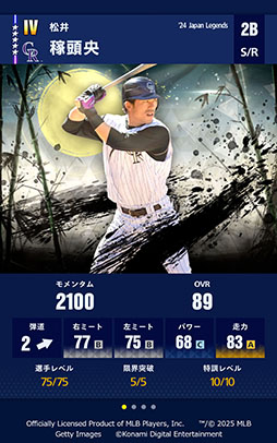 画像ギャラリー No.013のサムネイル画像 / 「eBaseball : MLB PRO SPIRIT」,2025シーズン版への無料アップデートを3月26日に実施