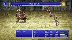 画像ギャラリー No.006のサムネイル画像 / 「ファイナルファンタジー ピクセルリマスター」シリーズ6作品がXbox Series X|S向けに配信開始。オリジナル版をベースに2Dリマスター