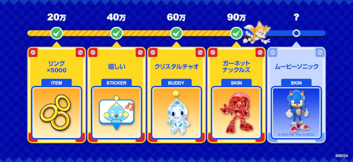 画像ギャラリー No.010のサムネイル画像 / 最大32人対戦のパーティーゲーム「Sonic Rumble」，正式サービスを5月8日に開始。事前登録キャンペーンを開催中