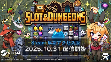 画像ギャラリー No.007のサムネイル画像 / 運と戦略のローグライトゲーム「Slot & Dungeons」早期アクセス版をSteamで配信。火山や海底神殿ステージに，7段階の難度で挑戦できる