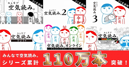 画像ギャラリー No.007のサムネイル画像 / 「みんなで空気読み。4」,11月19日配信。“お前”の幼少期も登場し,誰しもが子どもの頃に体験したであろう出来事の空気読みを楽しめる