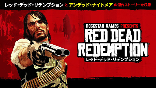 画像ギャラリー No.001のサムネイル画像 / 西部劇ADV「レッド・デッド・リデンプション」「アンデッド・ナイトメア」がPCで10月29日登場。最大144Hzのネイティブ4K解像度などに対応