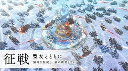 画像ギャラリー No.014のサムネイル画像 / スクエニ，PC/スマホ向け新作ストラテジックRPG「エンバーストーリア」を発表。事前登録受付も本日開始