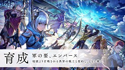 画像ギャラリー No.016のサムネイル画像 / スクエニ，PC/スマホ向け新作ストラテジックRPG「エンバーストーリア」を発表。事前登録受付も本日開始