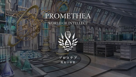 画像ギャラリー No.006のサムネイル画像 / 「エンバーストーリア」滅亡した世界のひとつ「理知の世界プロメテア」の世界観動画を公開。召喚された4人のエンバースたちを紹介