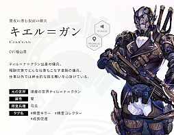 画像ギャラリー No.005のサムネイル画像 / 「エンバーストーリア」，滅びた7つの世界から「煤塵の世界ティル＝ナ＝クラン」「戦刃の世界スオウ」の世界観動画を公開