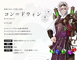 画像ギャラリー No.006のサムネイル画像 / 「エンバーストーリア」，滅びた7つの世界から「煤塵の世界ティル＝ナ＝クラン」「戦刃の世界スオウ」の世界観動画を公開