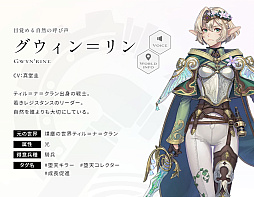 画像ギャラリー No.007のサムネイル画像 / 「エンバーストーリア」，滅びた7つの世界から「煤塵の世界ティル＝ナ＝クラン」「戦刃の世界スオウ」の世界観動画を公開