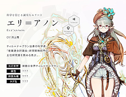 画像ギャラリー No.008のサムネイル画像 / 「エンバーストーリア」，滅びた7つの世界から「煤塵の世界ティル＝ナ＝クラン」「戦刃の世界スオウ」の世界観動画を公開
