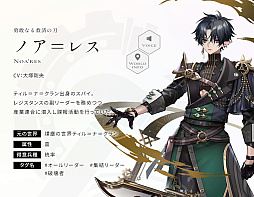 画像ギャラリー No.009のサムネイル画像 / 「エンバーストーリア」，滅びた7つの世界から「煤塵の世界ティル＝ナ＝クラン」「戦刃の世界スオウ」の世界観動画を公開