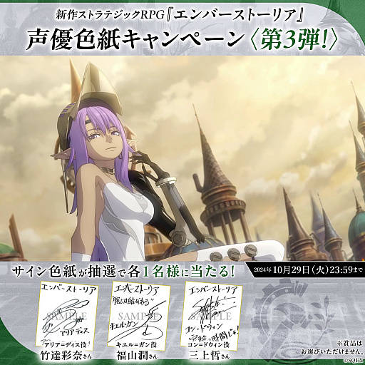 画像ギャラリー No.010のサムネイル画像 / 「エンバーストーリア」，滅びた7つの世界から「煤塵の世界ティル＝ナ＝クラン」「戦刃の世界スオウ」の世界観動画を公開
