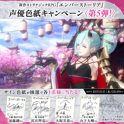 画像ギャラリー No.018のサムネイル画像 / 「エンバーストーリア」，滅びた7つの世界から「煤塵の世界ティル＝ナ＝クラン」「戦刃の世界スオウ」の世界観動画を公開
