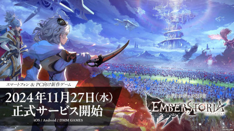 画像ギャラリー No.001のサムネイル画像 / 新作ストラテジックRPG「エンバーストーリア」，PC/スマホ向けにリリース。2種類のログインボーナスを開催中