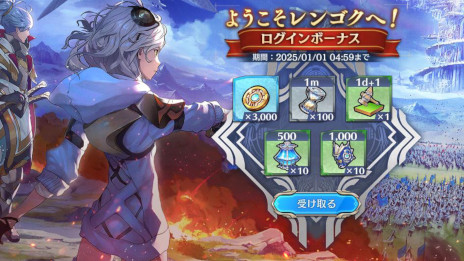画像ギャラリー No.006のサムネイル画像 / 新作ストラテジックRPG「エンバーストーリア」，PC/スマホ向けにリリース。2種類のログインボーナスを開催中