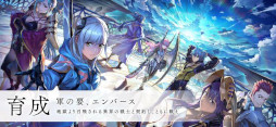 画像ギャラリー No.011のサムネイル画像 / 新作ストラテジックRPG「エンバーストーリア」，PC/スマホ向けにリリース。2種類のログインボーナスを開催中