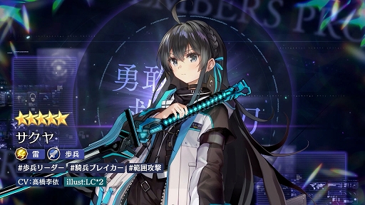 画像ギャラリー No.002のサムネイル画像 / 「エンバーストーリア」，雷属性を持つ新たなエンバース「サクヤ」が登場。新規ワールド15もオープン
