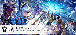 画像ギャラリー No.004のサムネイル画像 / おれっち＆こーすけが「エンバーストーリア」ライブ配信内で同盟メンバーを大募集。視聴者の皆さんによる“力がほしいか”……ほしい！