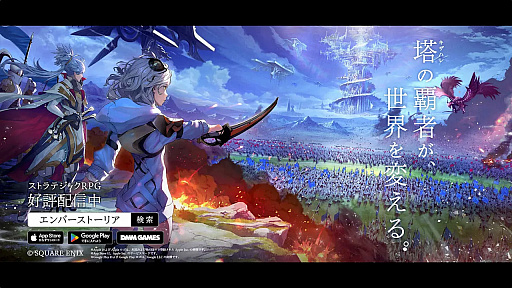 画像ギャラリー No.005のサムネイル画像 / おれっち＆こーすけが「エンバーストーリア」ライブ配信内で同盟メンバーを大募集。視聴者の皆さんによる“力がほしいか”……ほしい！